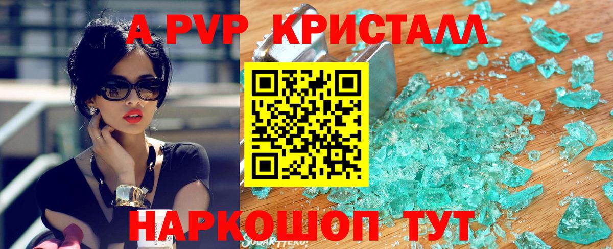 купить наркотик  А ПВП мука  Alpha-PVP СК  Вход с VPN  Миллерово  Alfa_PVP СК КРИС  Alfa_PVP 