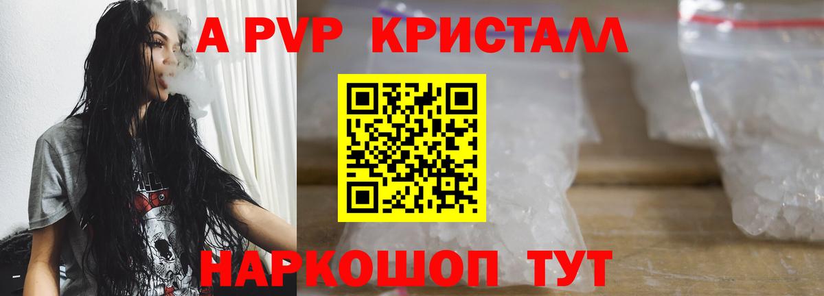 Alfa_PVP крисы CK Миллерово
