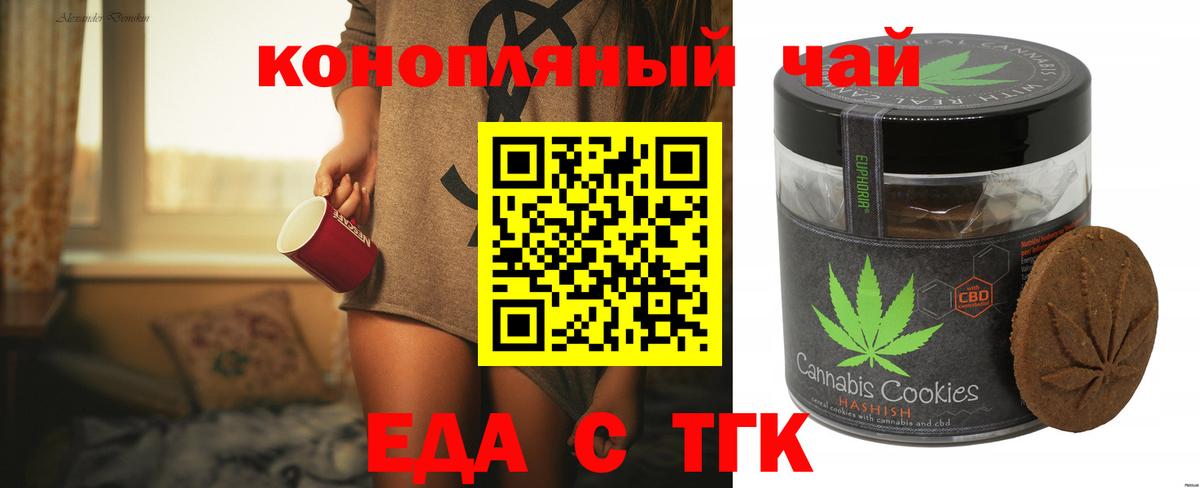 Миллерово  Cannafood марихуана  Вход с VPN 