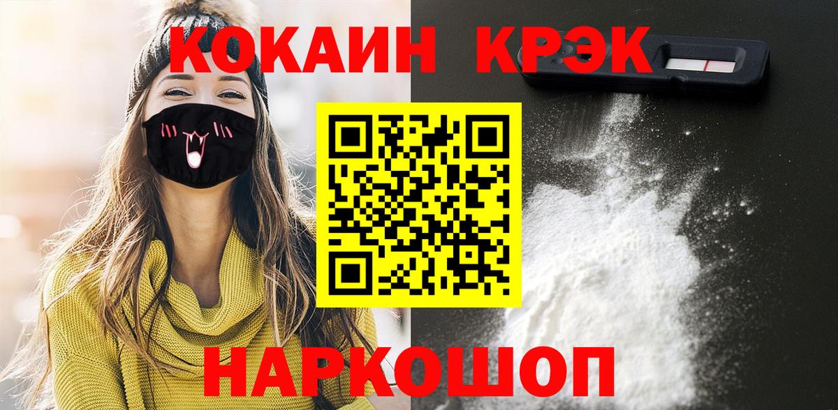 Миллерово  КОКАИН 99%  Вход с VPN  наркота  Кокаин Колумбийский 