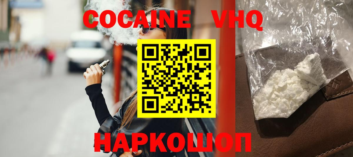 Кокаин Колумбийский Миллерово
