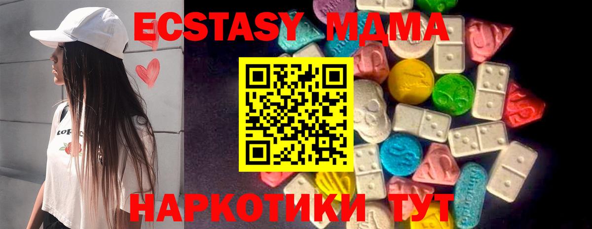 Экстази  Ecstasy 300 mg  Вход с VPN  Миллерово  купить наркотики сайты  Экстази бентли 