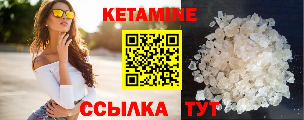 Кетамин ketamine  Вход с VPN  Миллерово 