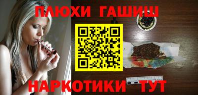 гашишное масло Гусиноозёрск