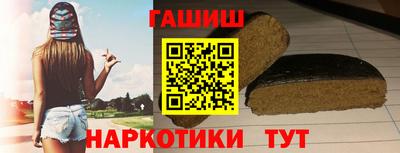 гашишное масло Гусиноозёрск