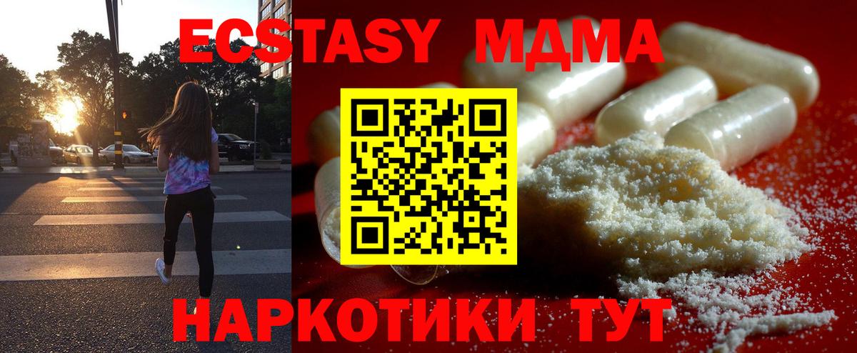 Миллерово  MDMA VHQ  MDMA VHQ  Вход с VPN 