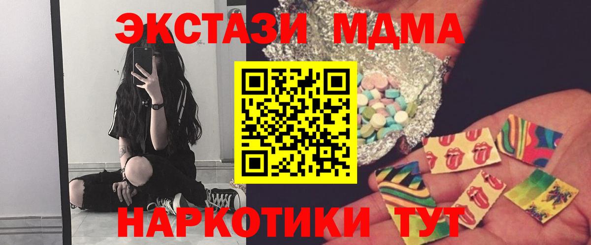 МДМА молли Миллерово