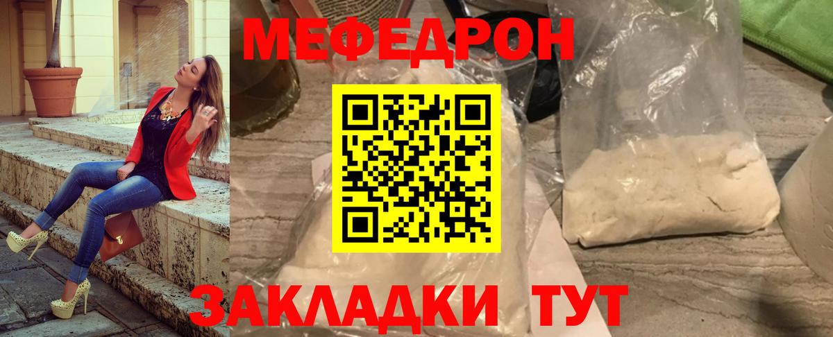Меф  Меф мука  Вход с VPN  Меф 4 MMC  Миллерово 