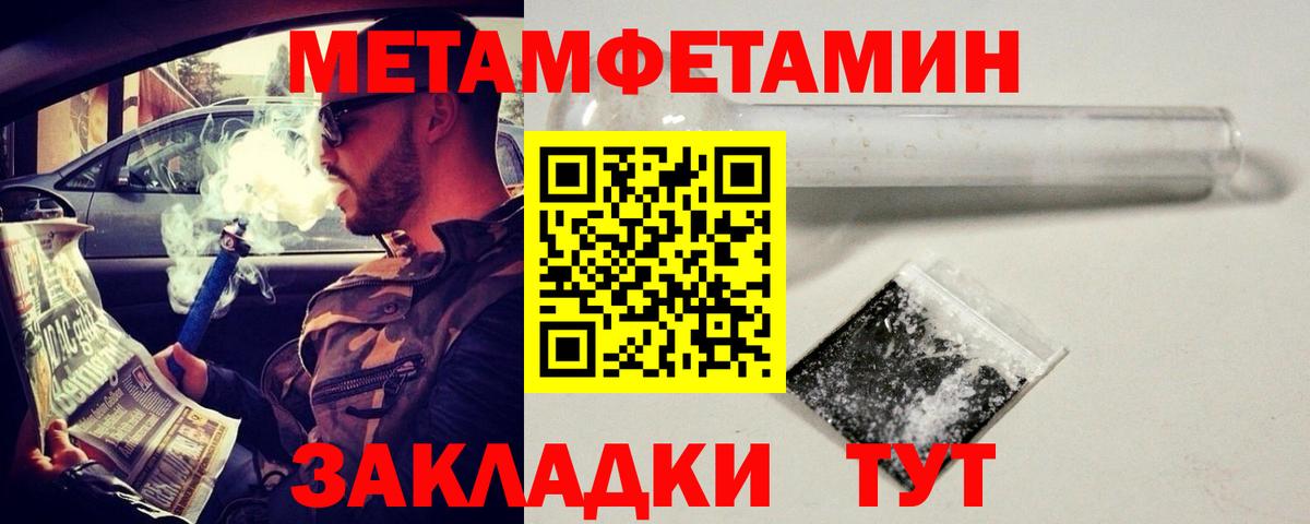 МЕТАМФЕТАМИН Декстрометамфетамин 99.9%  Вход с VPN  Миллерово 