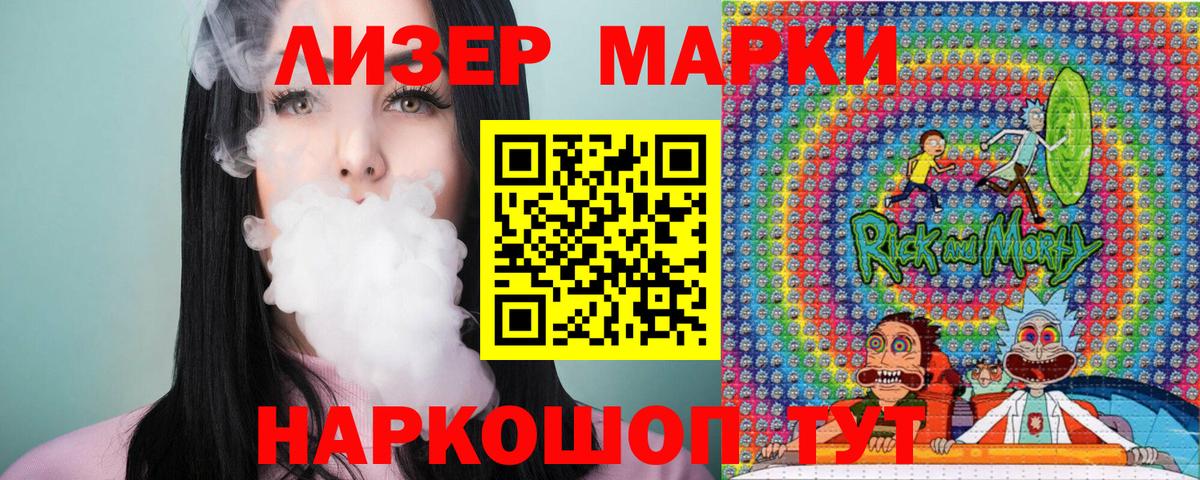 где продают наркотики  Наркотические марки 1500мкг  Вход с VPN  Миллерово 