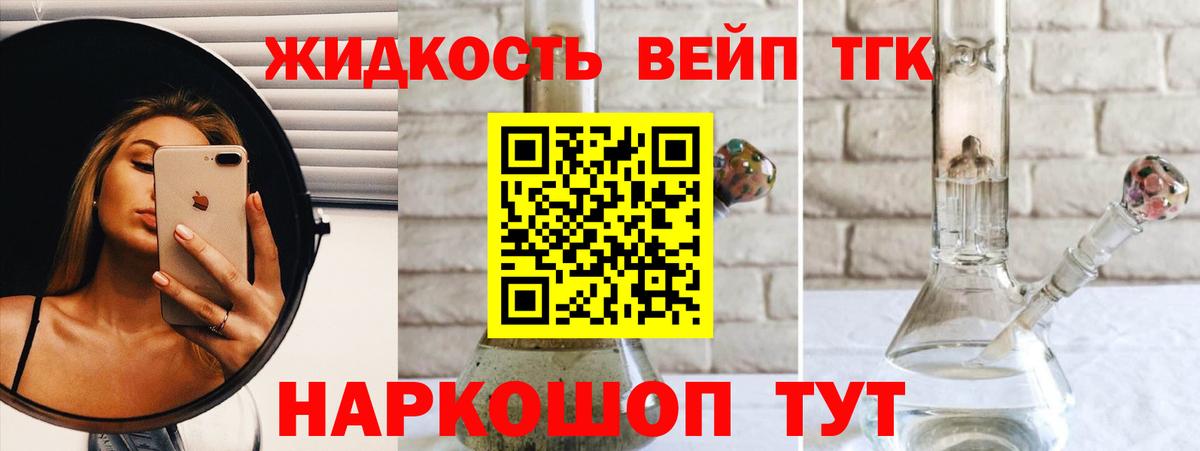 Дистиллят ТГК гашишное масло Миллерово