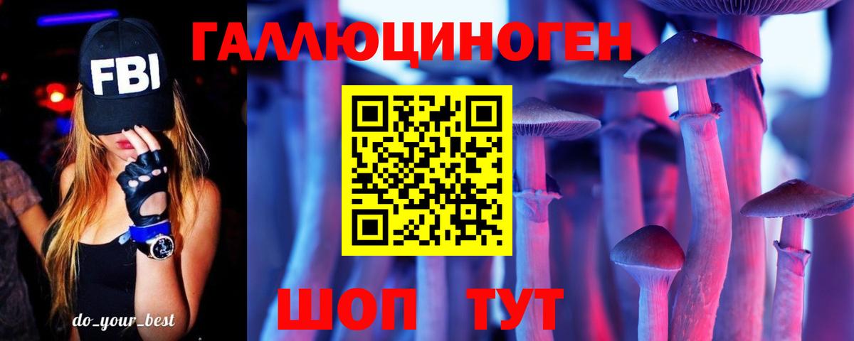 Галлюциногенные грибы мицелий Миллерово